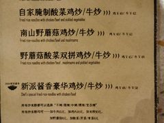 -疆Jiang·新疆秘制料理