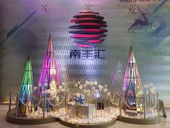 -南丰汇(新港东路店)