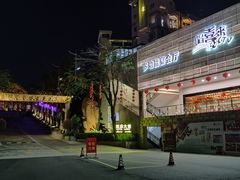 -喜运来大酒店温泉