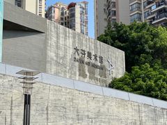 -大芬美术馆