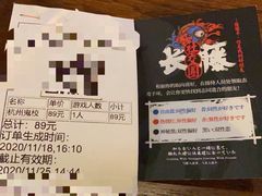 -长藤鬼校(龙翔店)