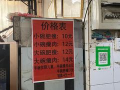 -正宗杨记普洱酸醋米线(总店)