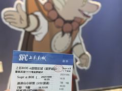 -SFC动漫主题影院(美罗城店)