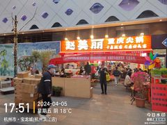 -宝龙城(杭州滨江店)