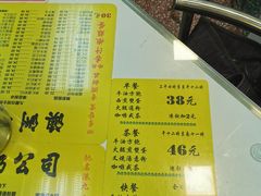 菜单-澳洲牛奶公司(佐敦店)