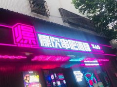 门面-燥次·烧烤酒场(万象城店)