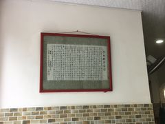 -洁美凉粉店(温江店)