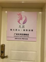 点击看大图 -久匠·纹眉半永久野生眉