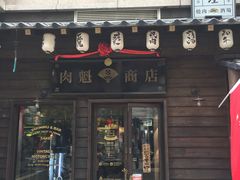 门面-肉魁屋·烧肉·烧鸟·酒场(高新店)