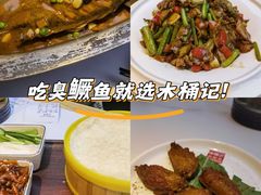 -木桶记臭鳜鱼·安徽非遗名菜(火车站白马老店)