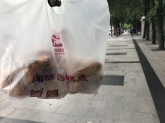 -闻酥园(大慈寺店)