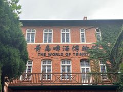 -青岛啤酒博物馆