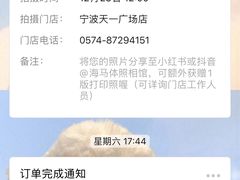 -海马体照相馆(宁波天一广场店)