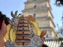 -大慈恩寺(大雁塔)