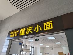-烟台南站
