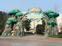 -环球动漫嬉戏谷