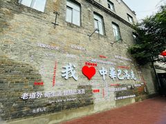 -中华巴洛克风情街