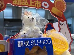 -酥侯糕点(长楹天街店)