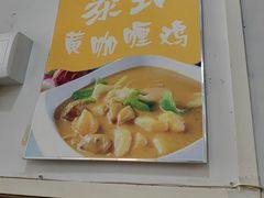 -家利美食店