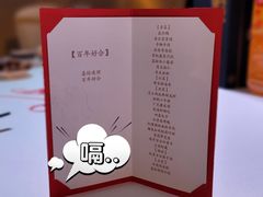 -北京宴(丰台总店)