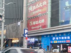 -皇城恒隆广场