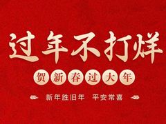 -食悦江南·淮扬菜·烤鸭(亚运村·惠新店)