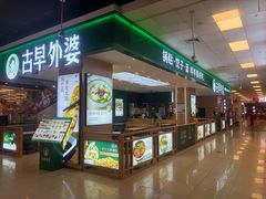 -天津梅江印象城