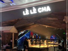 门面-LELECHA乐乐茶(上海五角场万达广场店)