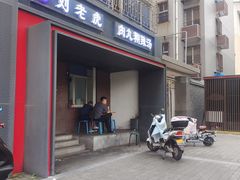 -清真·刘老虎肉丸糊辣汤(北郊分店)