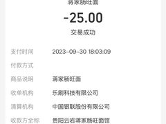 -蒋家肠旺面馆老店(合群路店)