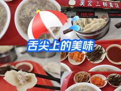 -奕宏饺子楼(朱庄小区店)