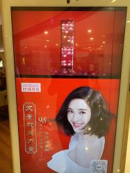 -丝域养发馆