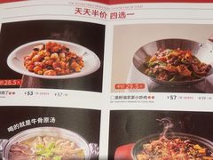 -眉州东坡(团结湖店)