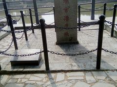 -黄埔古港