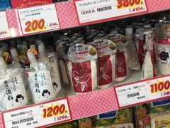 -大国药妆(NEW心斎橋店)