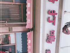 -鸡打鸣熏鸡系列(总店)