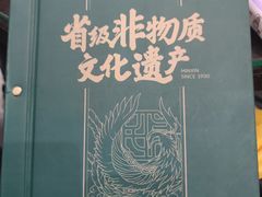-民信老铺(华盖路店)