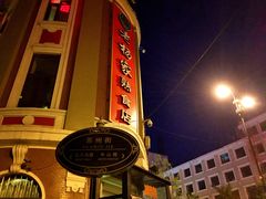 门面-老杨家熟食店