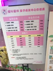 点击看大图 -爱玩爱游亲子母婴(旭辉广场店)