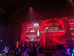 -赤红音乐现场(浦东金桥路店)