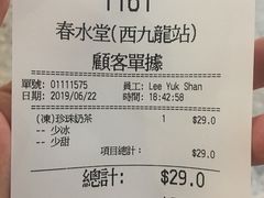 -春水堂人文茶馆(西九龙站店)