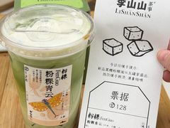 -李山山茶事(景枫店)