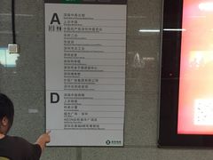 -科学馆(地铁站)