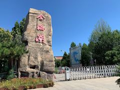 -北京金海湖景区
