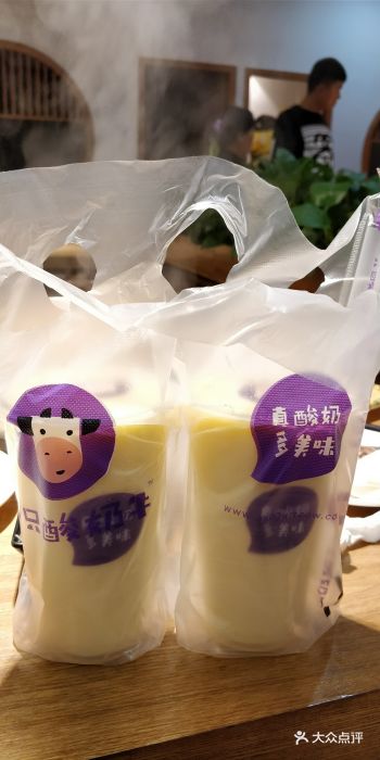 一只酸奶牛(金堂万达店)芒果优格图片 