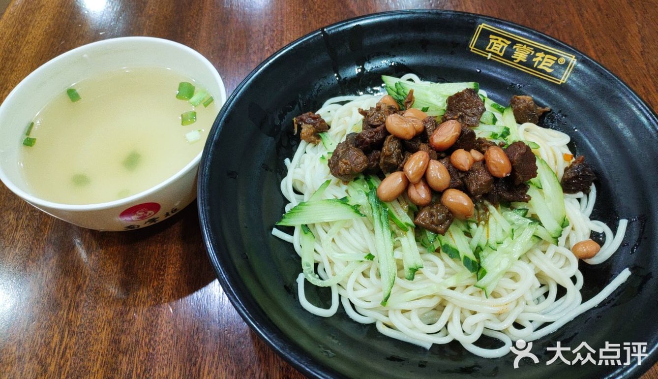 面掌櫃吃碗牛肉麵