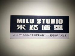 -米路造型MILU STUDIO