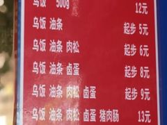 菜单-芳婆糕团店(王府大街店)