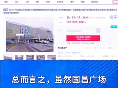 -田贝建材家居广场