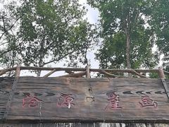 -沧源崖画